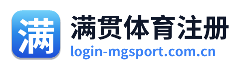 满贯体育注册